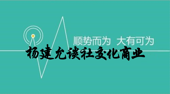 杨建允：王老吉借乳制品新营销，看王老吉吉如意纯牛奶破圈操作！