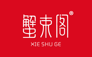 蟹束閣
