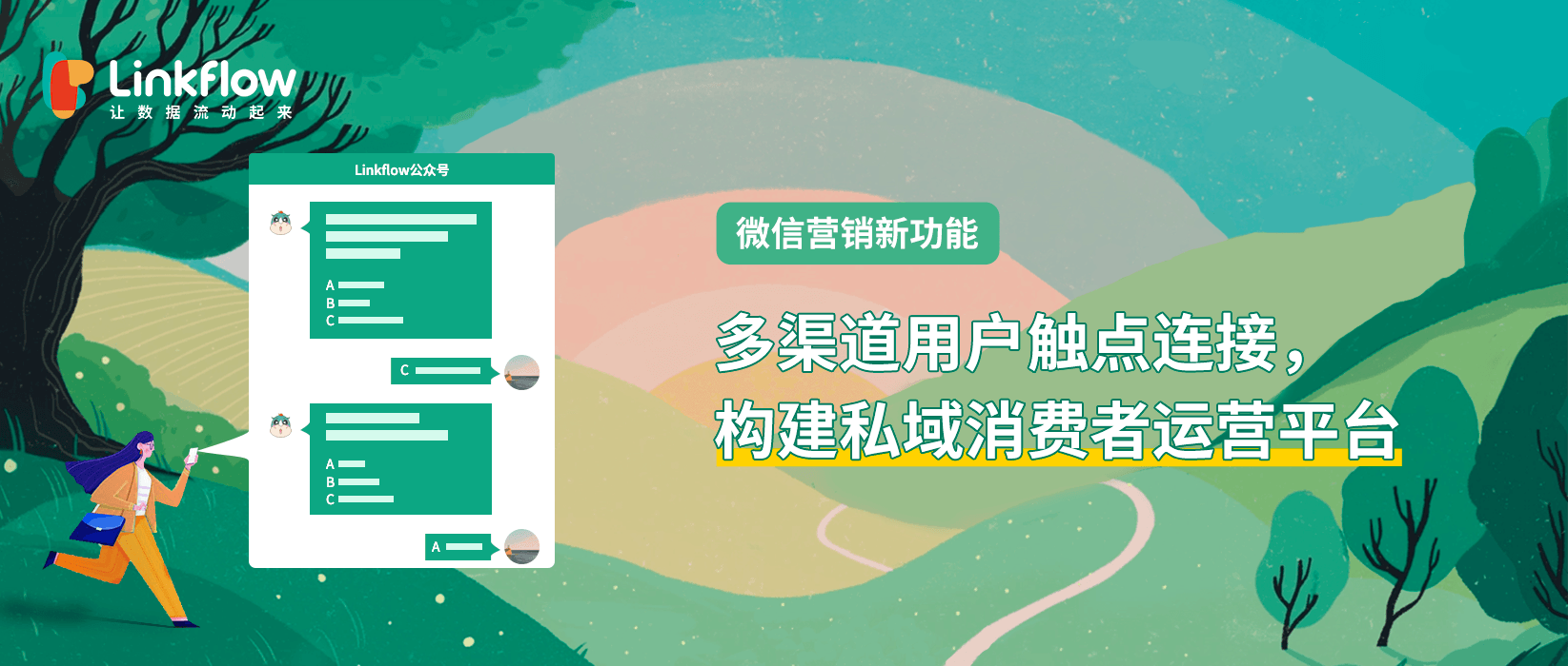 【微信营销新功能】用户持续互动完全停不下来，菜单会话有多牛？