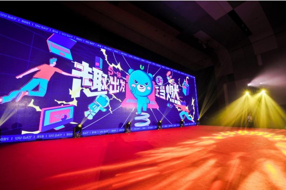 小熊U租三周年UU Day，一场又“趣”又“燃”的生日会