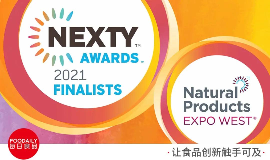 2021年NEXTY创新大奖决赛名单揭晓，可持续成为最强主旋律！