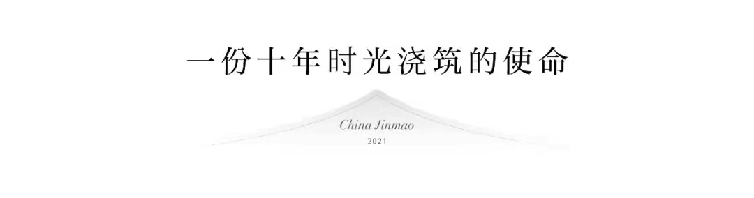 此刻，心與新的十年相逢