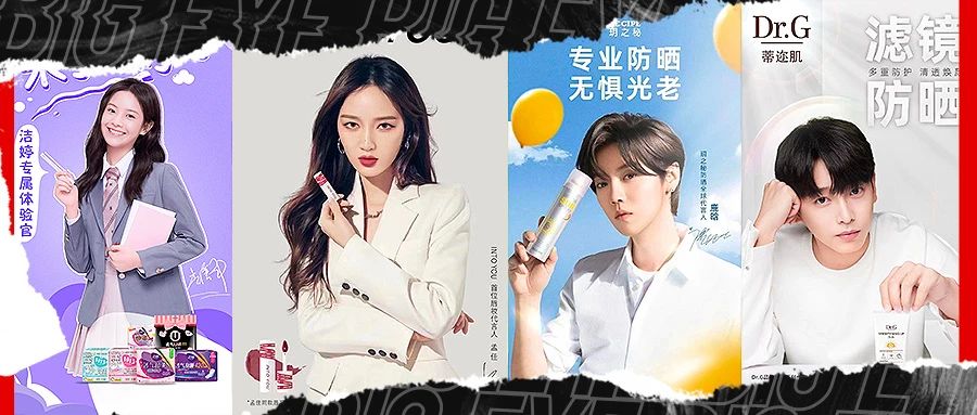 看孟佳、鹿晗、彭昱暢、李庚希代言C位亮相 | 大眼娛樂「品牌年輕化制造機(jī)」