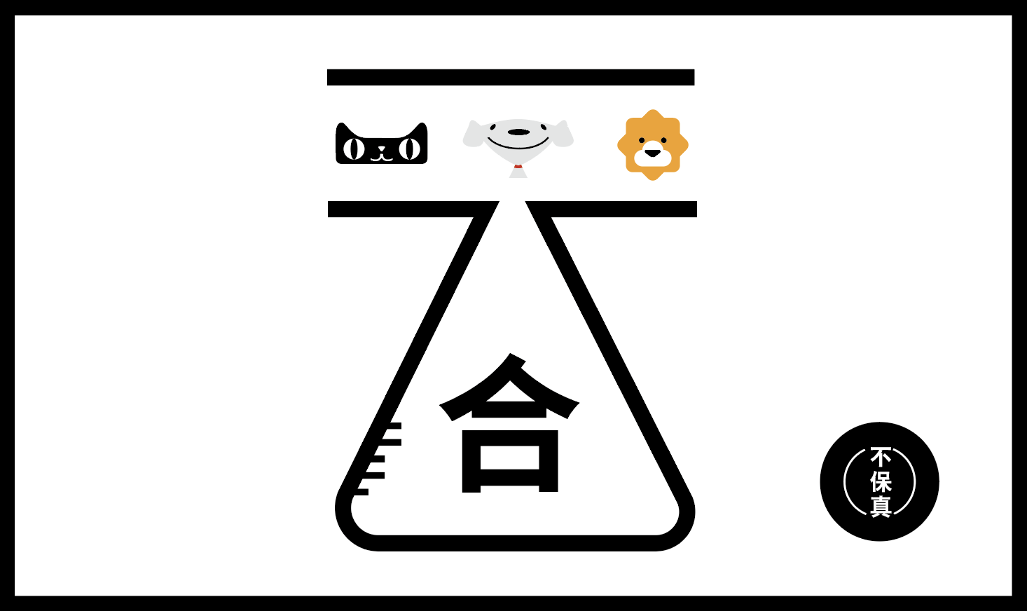 为了应对外来品牌，天猫京东苏宁首次“脸合”起来！