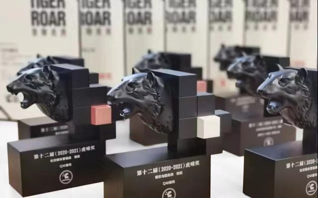 喜報(bào)！QM謙瑪再遇虎嘯，斬獲18項(xiàng)大獎(jiǎng)！