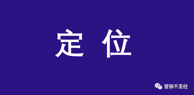 到底是谁毁了定位