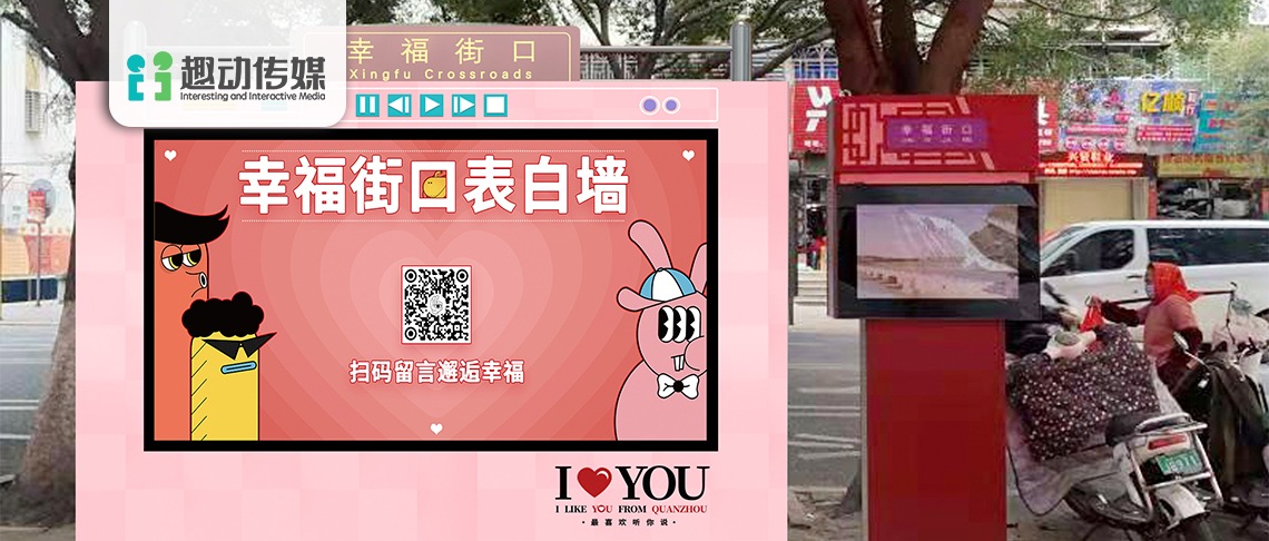 抖音泉州 | 幸福街口“站牌變身”，事件營銷話題度拉滿！