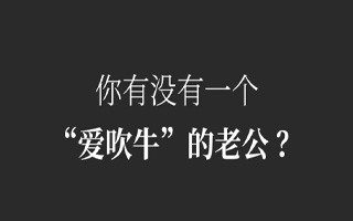 一条感动5055万+人的故事！尽道出人到中年的无可奈何