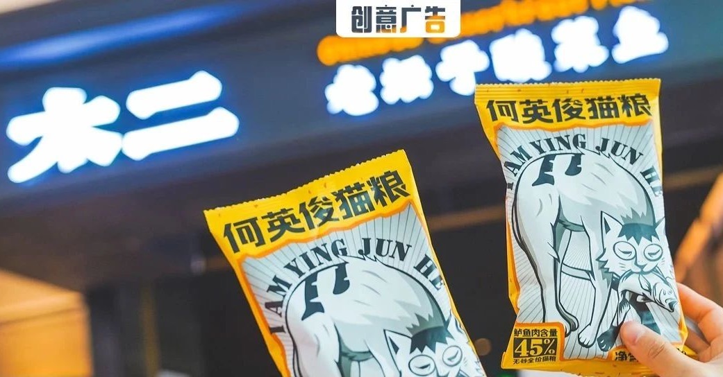 被做鱼耽误的漫画公司，这次靠猫粮出圈了！