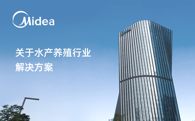 農林漁業 | 美的 X 圣思羽 為了吃魚他們竟然做到這種程度？