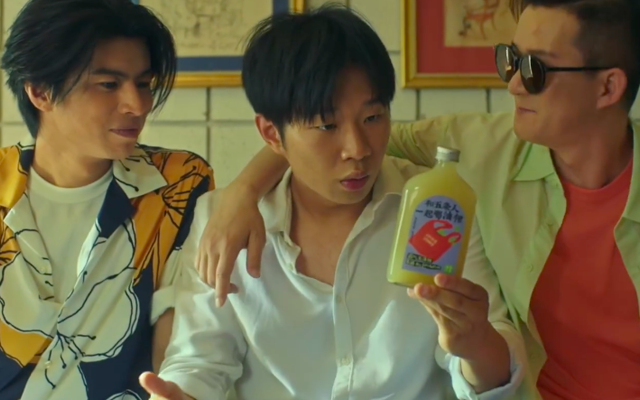 奈雪的茶×五条人：霸气玉油柑，生活No problem