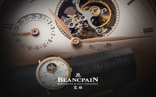 BLANCPAIN 宝珀