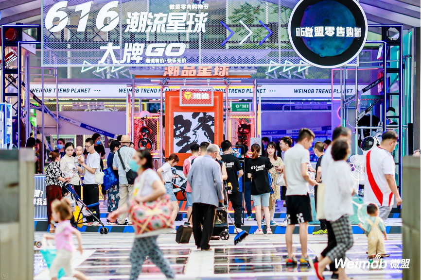 復盤年中大促 “微盟式”私域運營成品牌增長新引擎