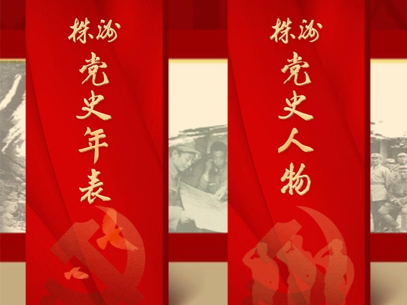 意派Epub360丨足不出户学党史，线上数字展馆H5应该这么做！