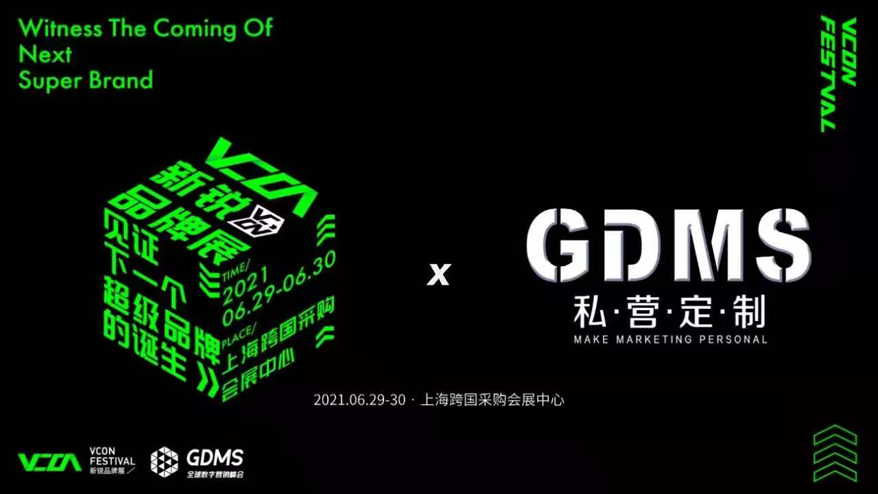 一摔成名！“砸場王”決色燃爆GDMS全球數(shù)字營銷峰會