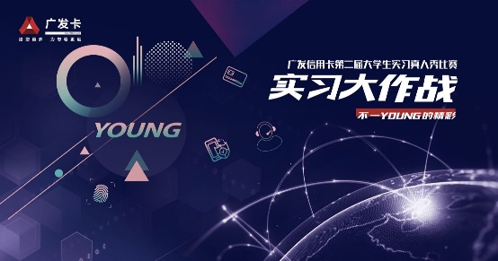 2018-2021广发信用卡 年度整合公关项目