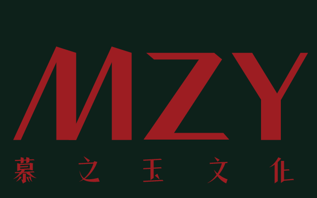 你好，這里是慕之玉！