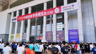2021中国糖果零食展、中国冰淇淋冷食展暨全球高端食品展