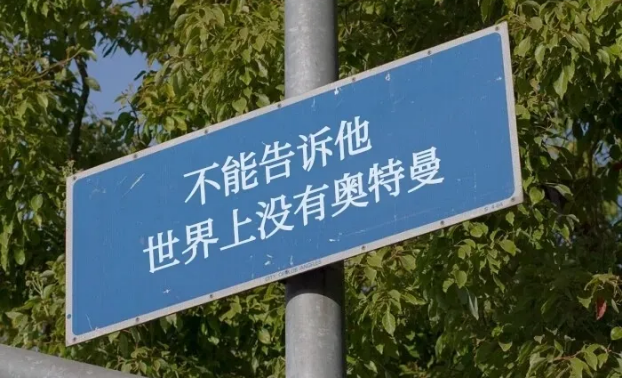 奥特曼为什么这么能“打”？