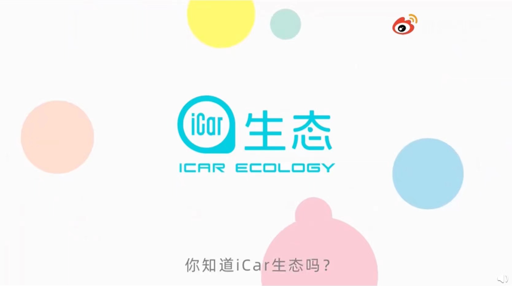 苹果错失的iCar，要让奇瑞做起来了