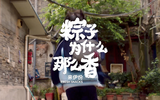 來伊份高粽禮盒：粽子為什么那么香