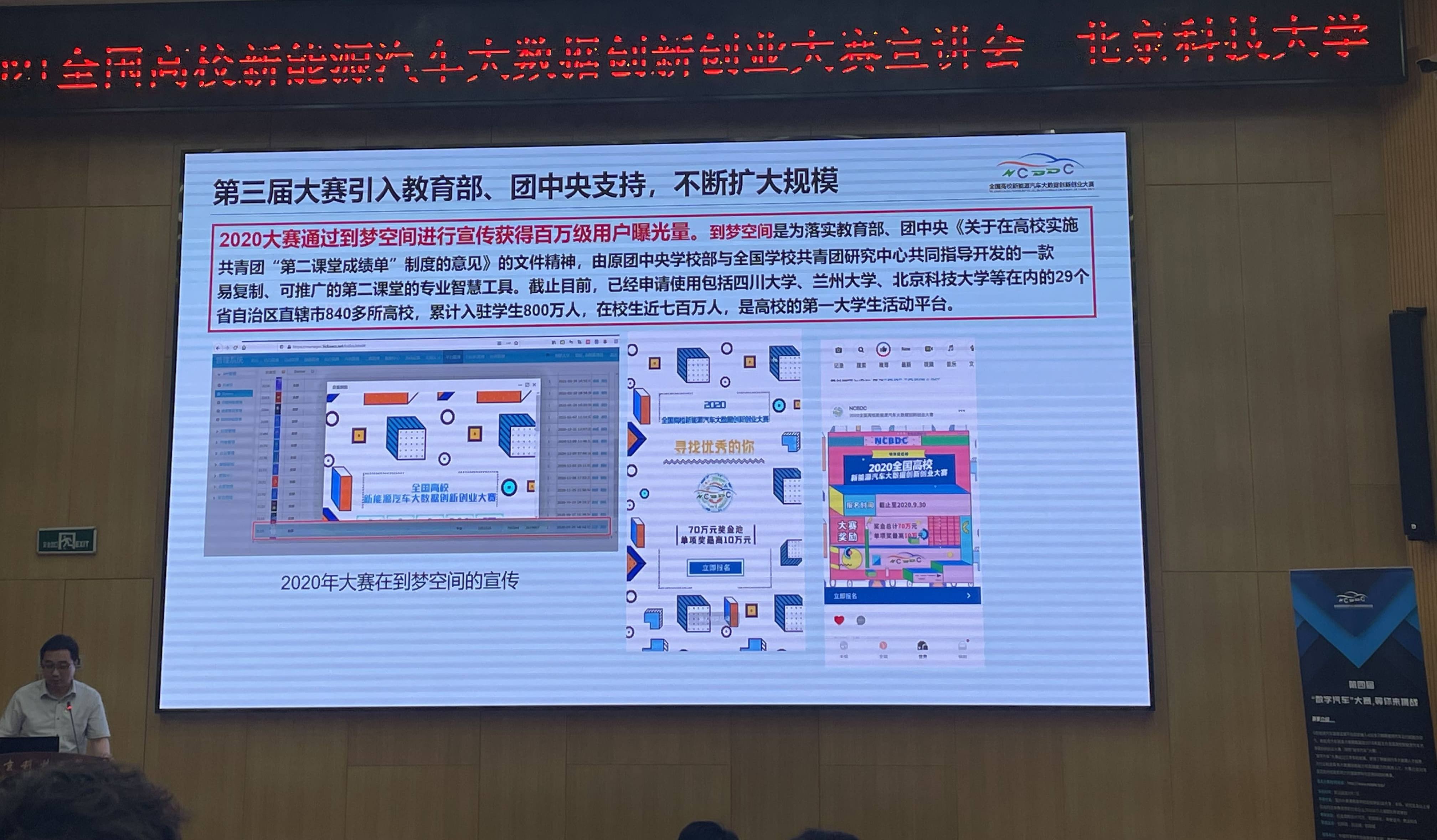 推動數字汽車大賽深入校園，到夢空間是第二課堂管理“智慧管家”