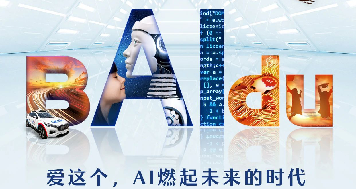 爱这时代，星辰大海——热烈庆祝百度回港上市项目圆满成功！