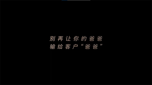 献给亲爱的爸爸|美的无风感空调，无风但有爱