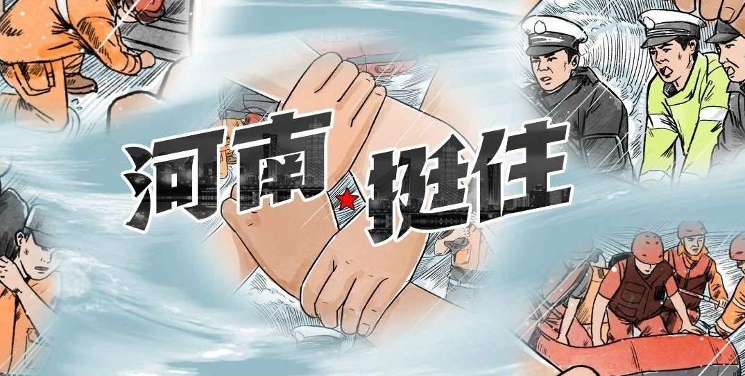 河南暴雨下的品牌众生相