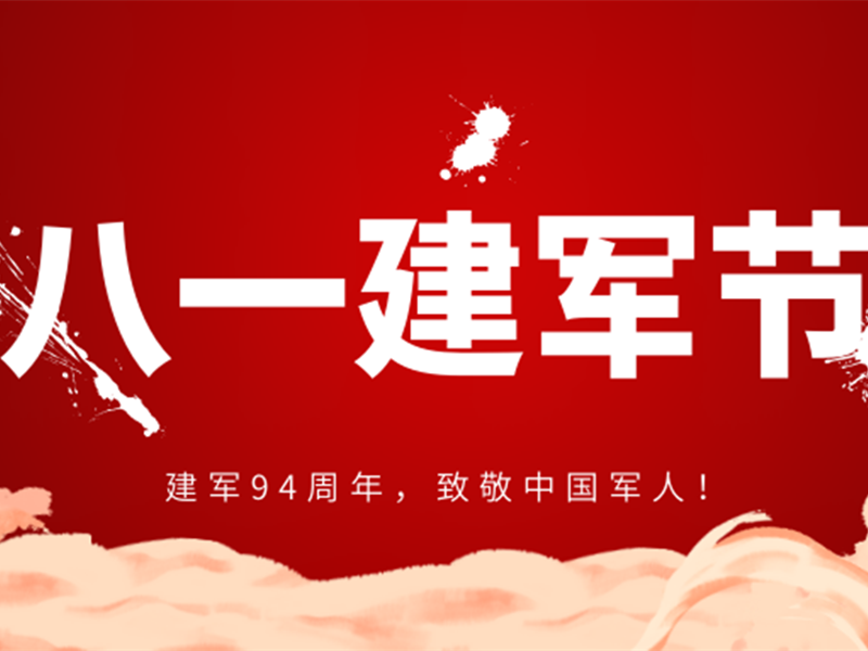 意派Epub360丨【建军节H5】盘点经典案例，致敬最可爱的人