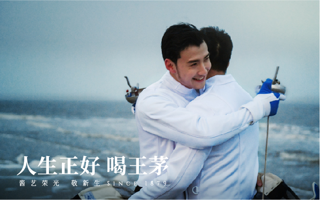 王茅酒：白酒品牌營銷黑馬？中國白酒如何接軌國際？