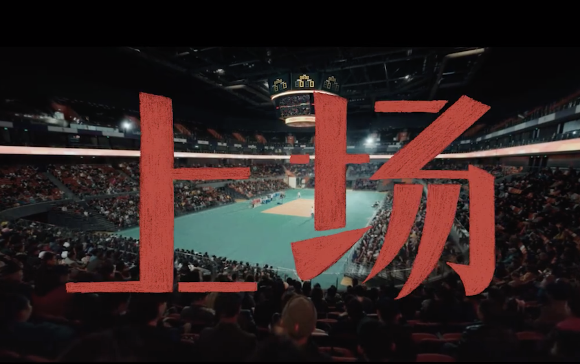 从联想「上场」，聊广告创作