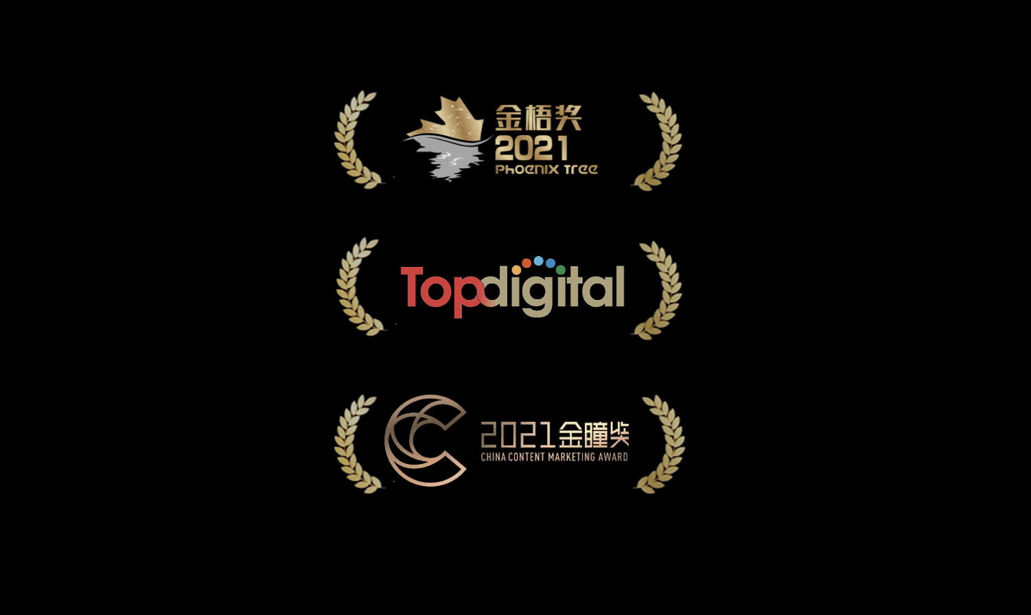 gdAWARDS | "意起"火力全开！