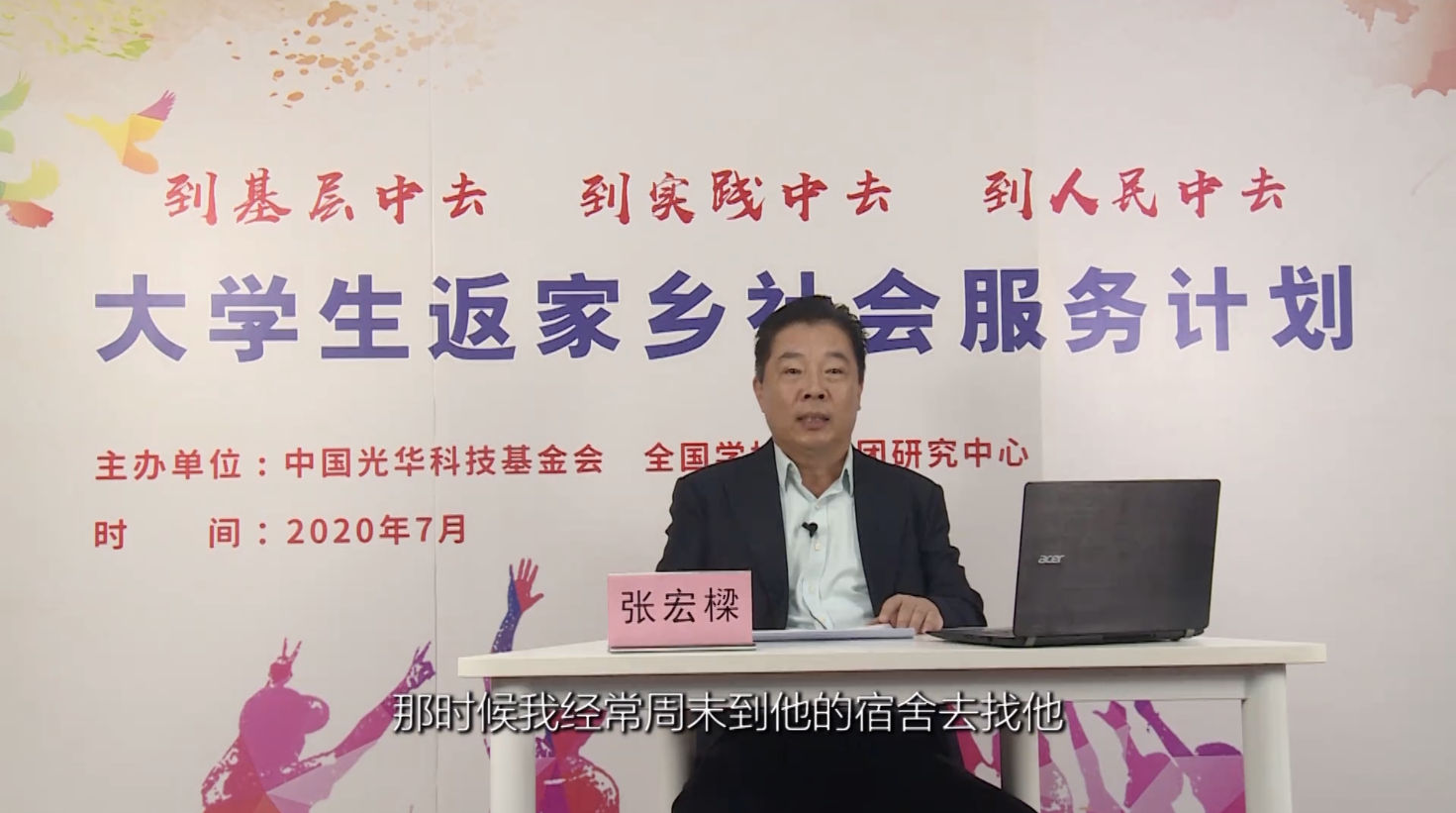 助推共青團“返家鄉”社會實踐，到夢空間喊你回家