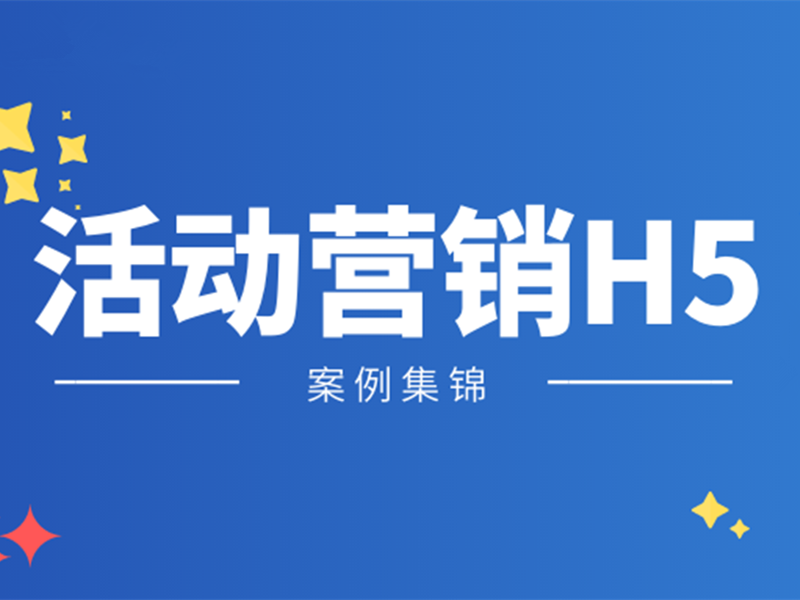 意派Epub360丨奥运热潮来袭，品牌活动营销H5该如何抢占大众视线？