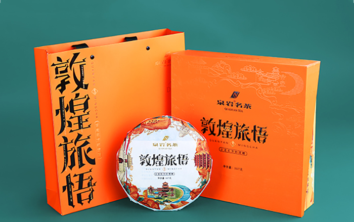 泉巖名茶推出普洱茶包裝設計《敦煌旅悟》