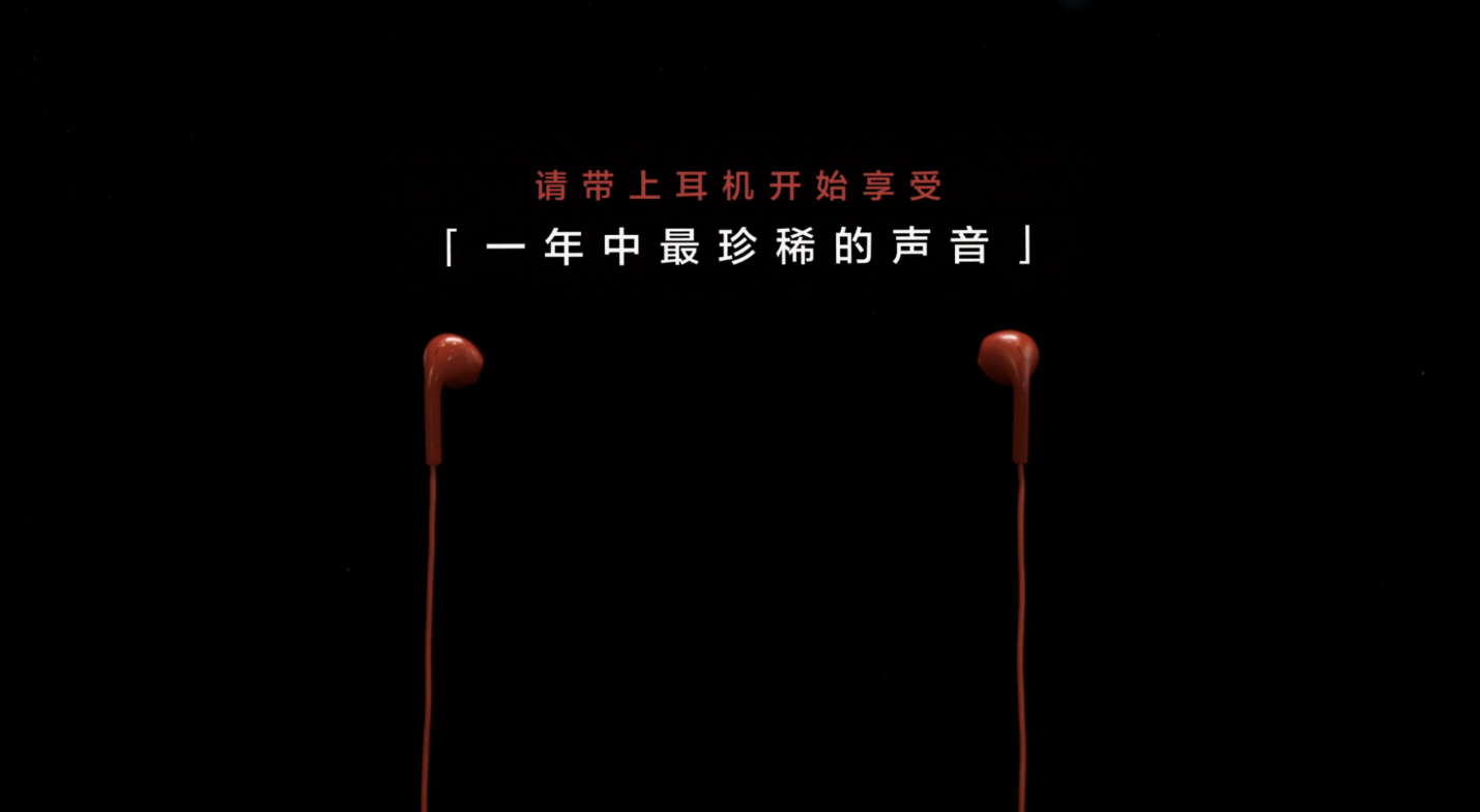 請(qǐng)帶上耳機(jī)，這一篇，用聽的
