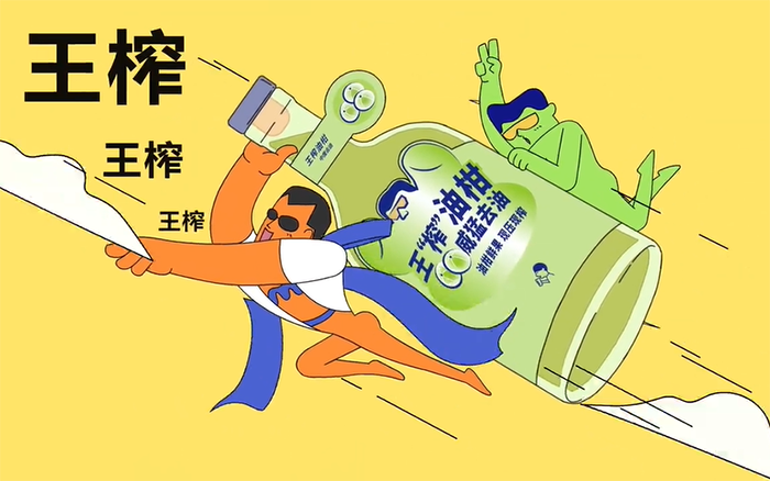 喜茶新品魔性动画：王 “榨” 油柑，威猛去油！
