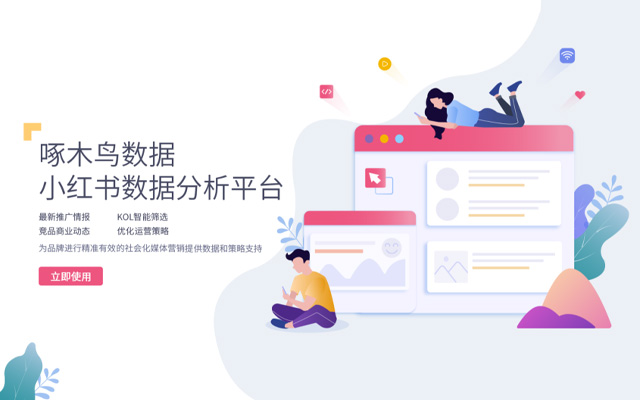 如何在小紅書平臺，做有效的品牌營銷？