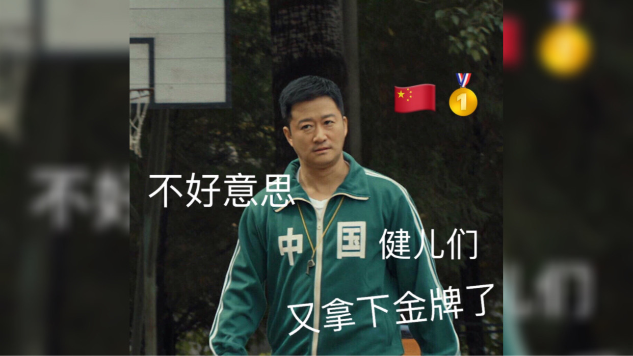 奧運文案，格局有了