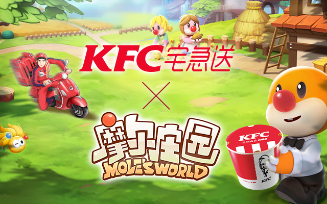 在？我在摩尔庄园看到了KFC的店！