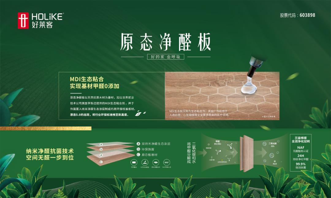 宜家被罰，瘋狂的“凈醛營銷”該降溫了
