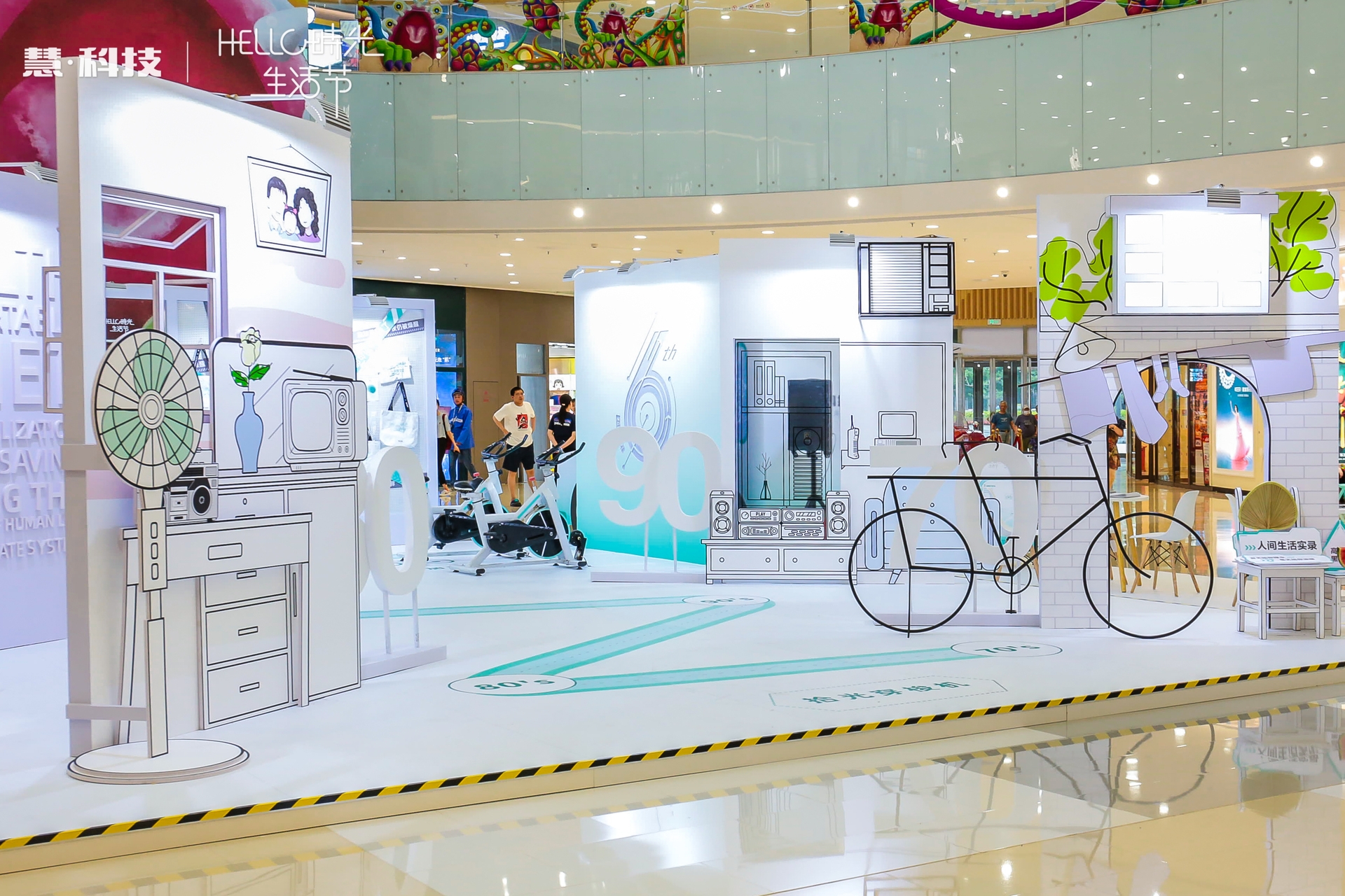 HELLO時光生活節 | 慧科技城市快閃店