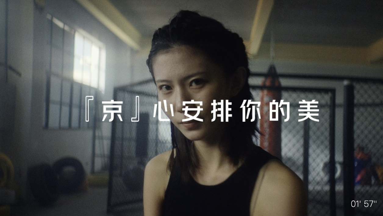 『京』心安排你的美，让你每一面都出色！