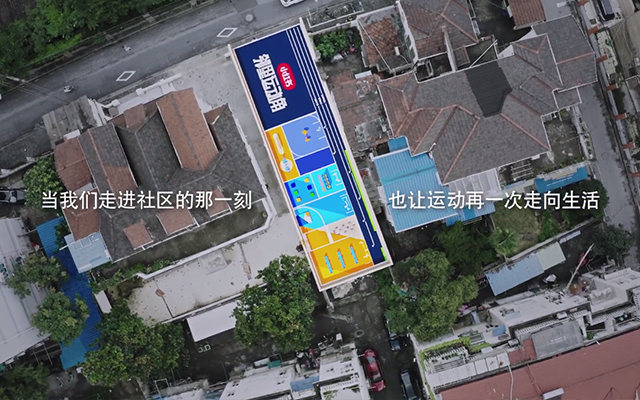 奥运赛后，小红书在上海市中心老小区夹缝，造了个运动场