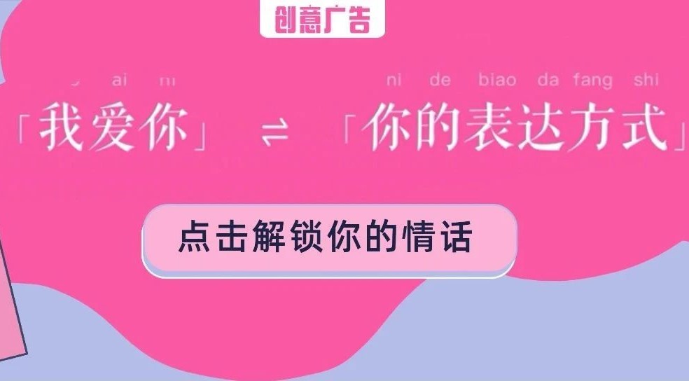 网易云变身“网译云”，土味翻译七夕情话？