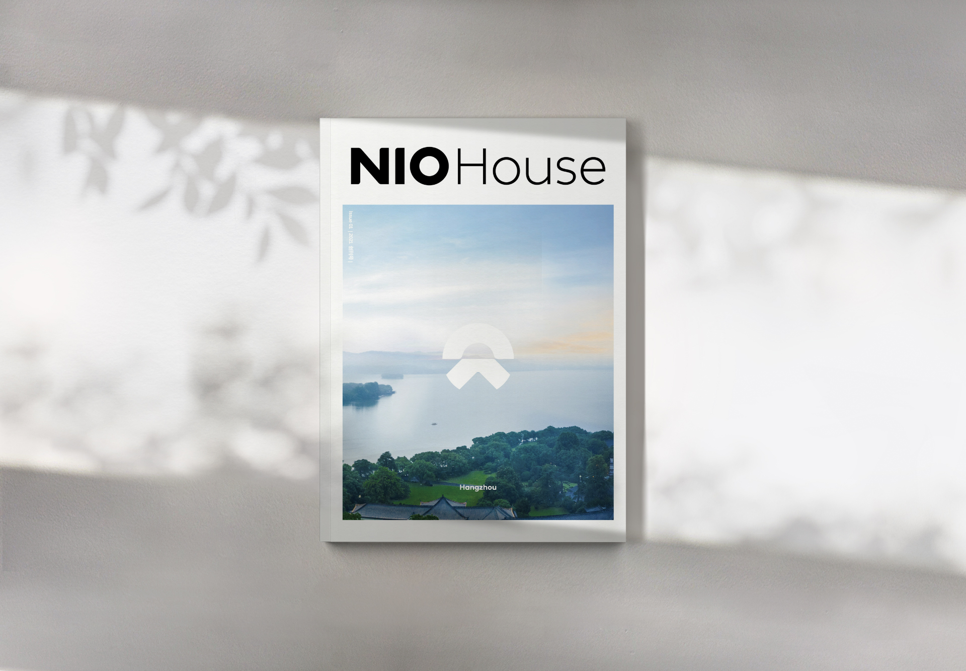 给未来的书：蔚来中心城市誌 NIO House 诞生的故事