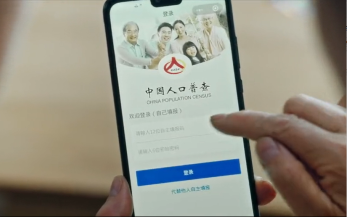 第七次人口普查：用指尖，书写新的历史