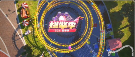 快来！跑跑×MEAFX带你欢乐不打烊！