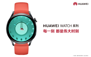 HUAWEI WATCH系列，开创热点营销的新思路